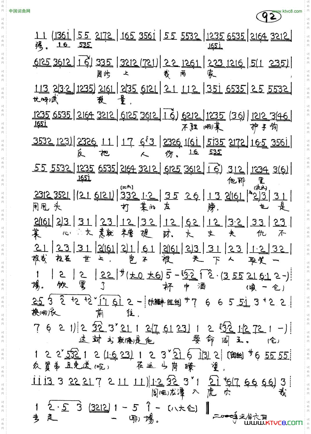 坐寨