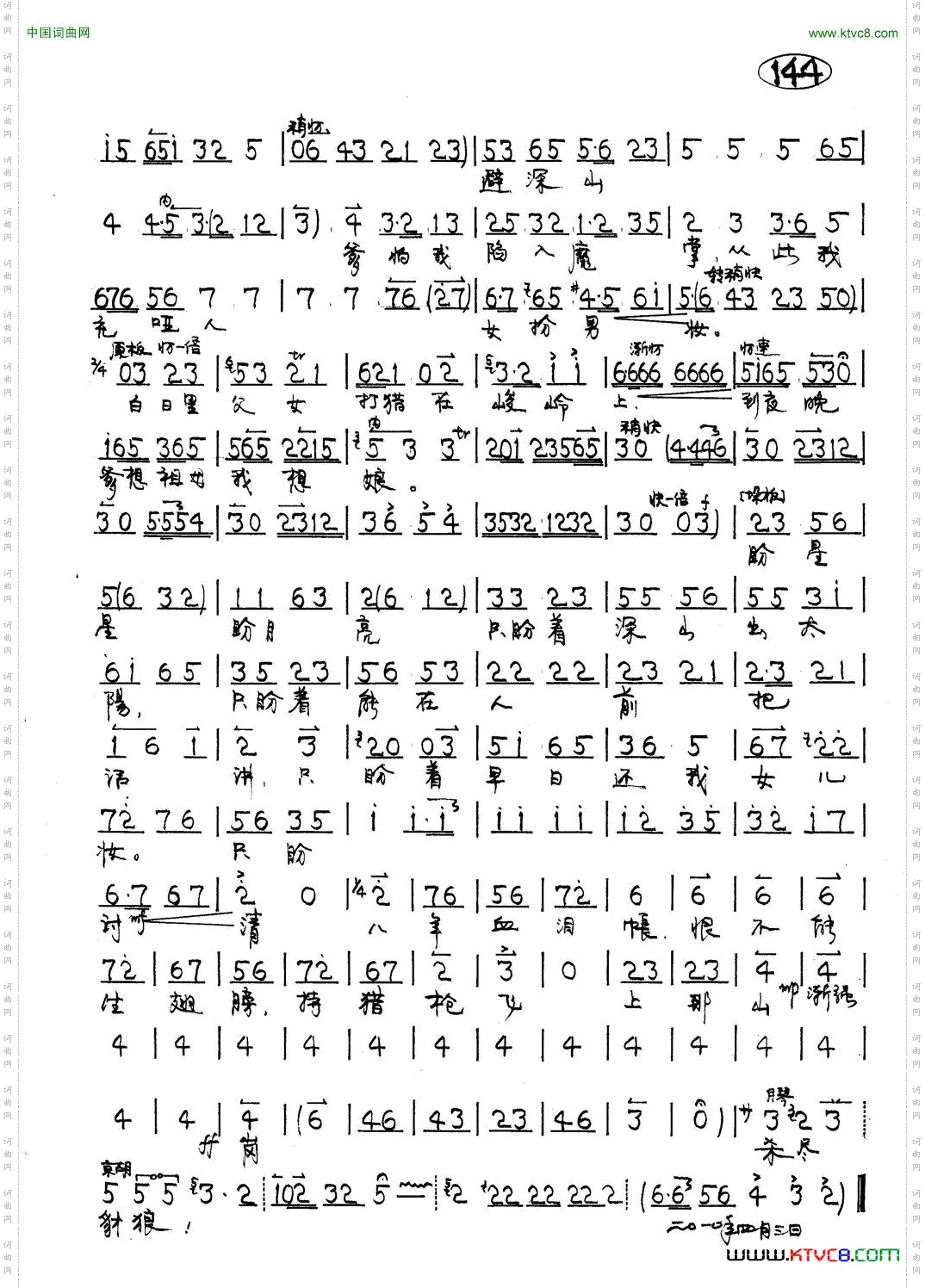 只盼深山出太阳_京剧《智取威虎山》选段