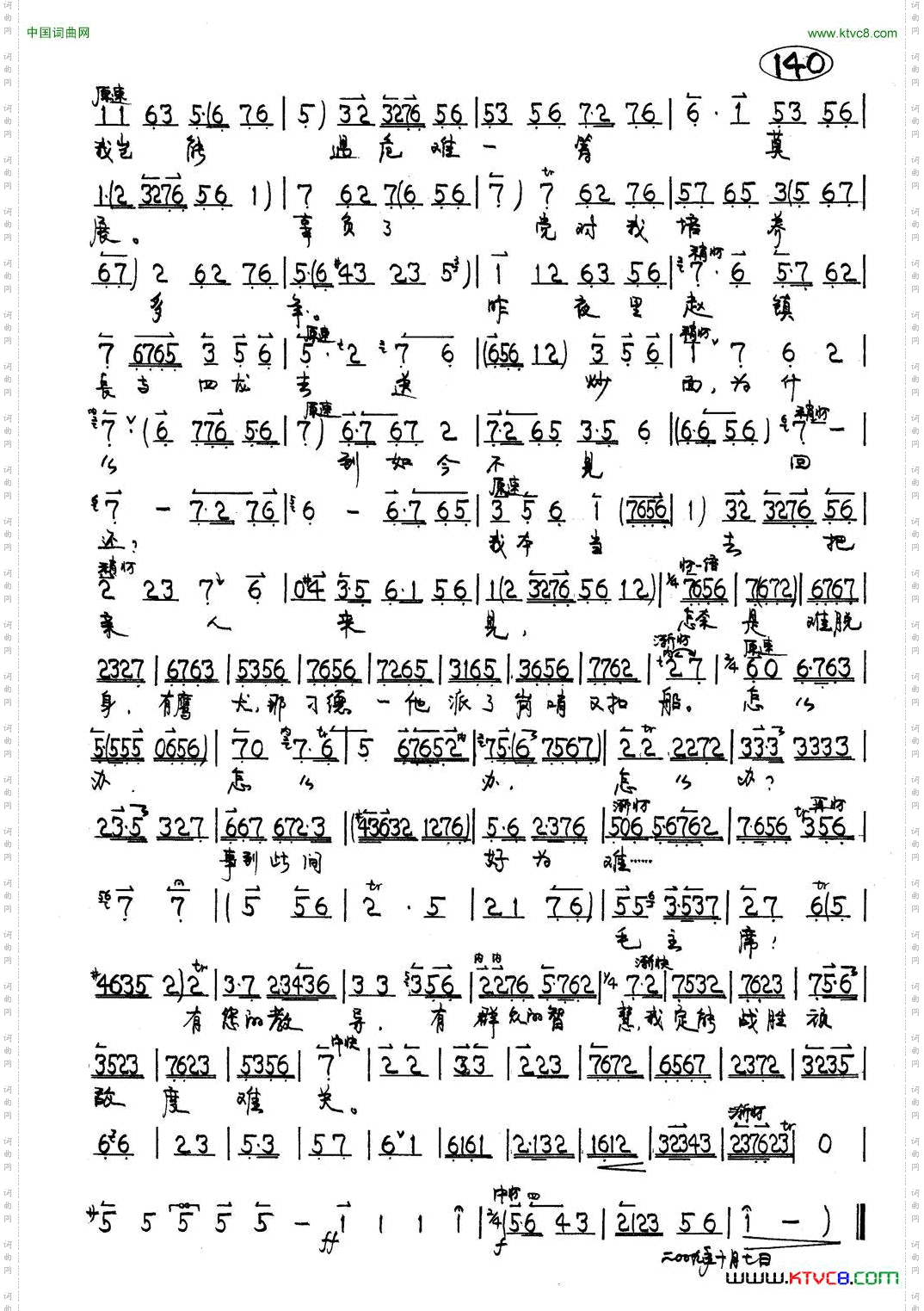 风声紧雨意浓京剧《沙家浜》阿庆嫂唱段_风声紧 雨意浓京剧《沙家浜》阿庆嫂唱段