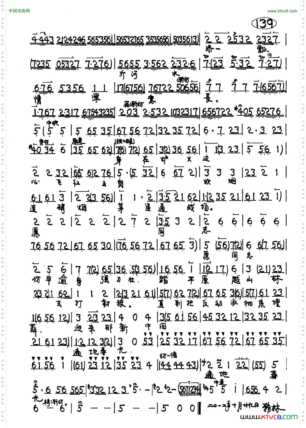 为亲人细熬鸡汤京剧《红云岗》红嫂唱段