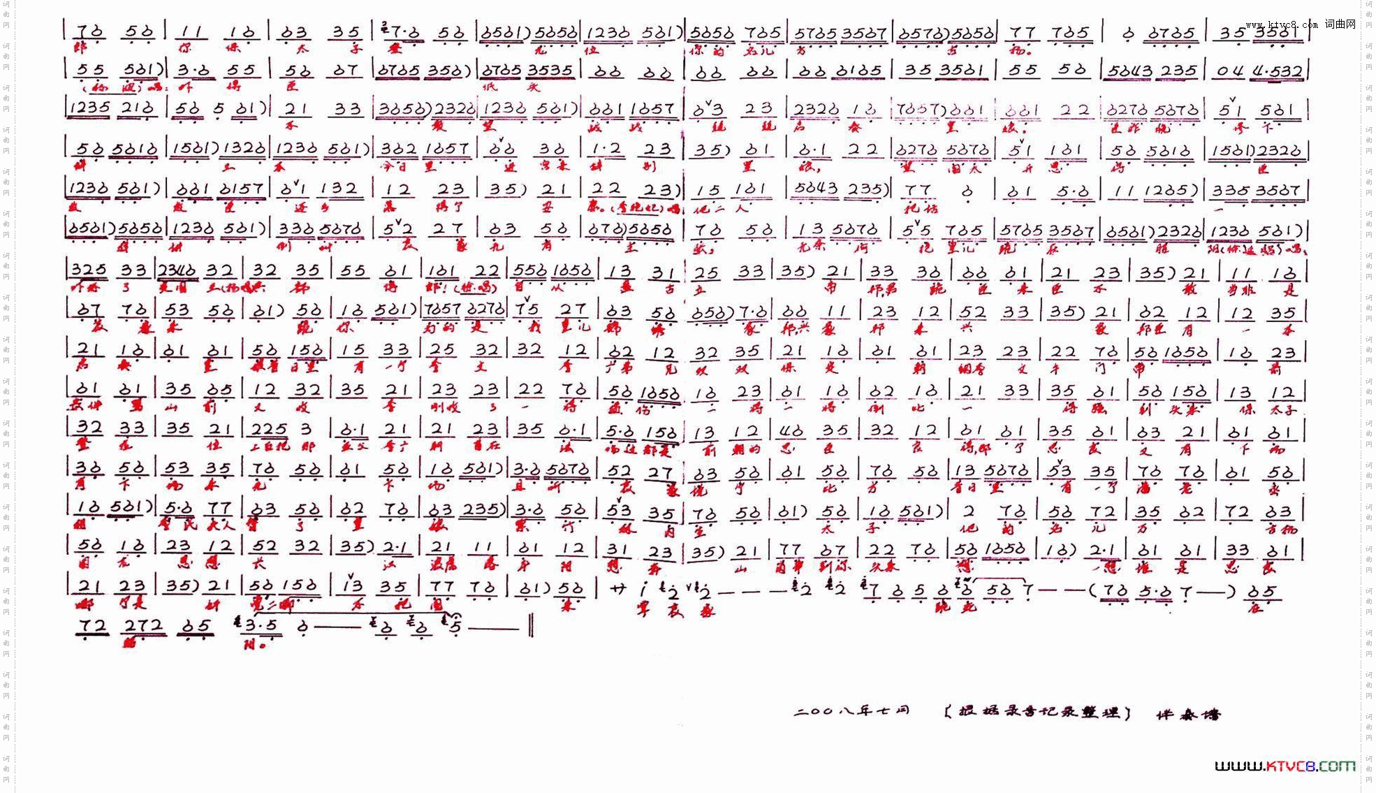 《二进宫》--怀抱着幼主爷把国执掌_杨秉权京剧琴谱