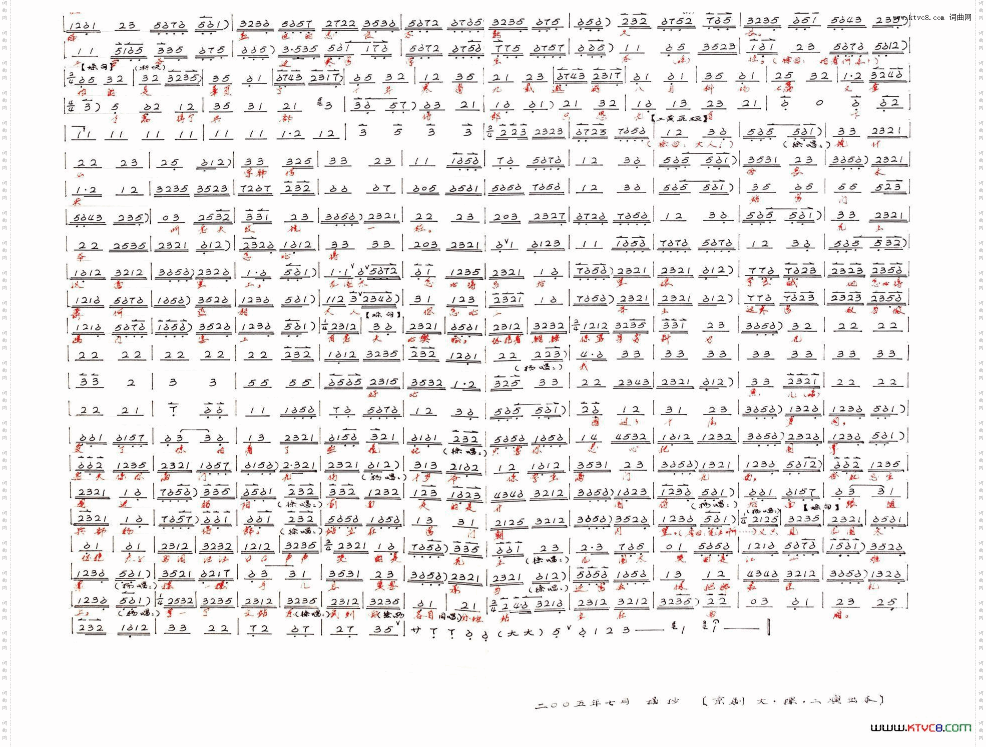 《二进宫》--杨波徐延昭对唱杨秉权京剧琴谱