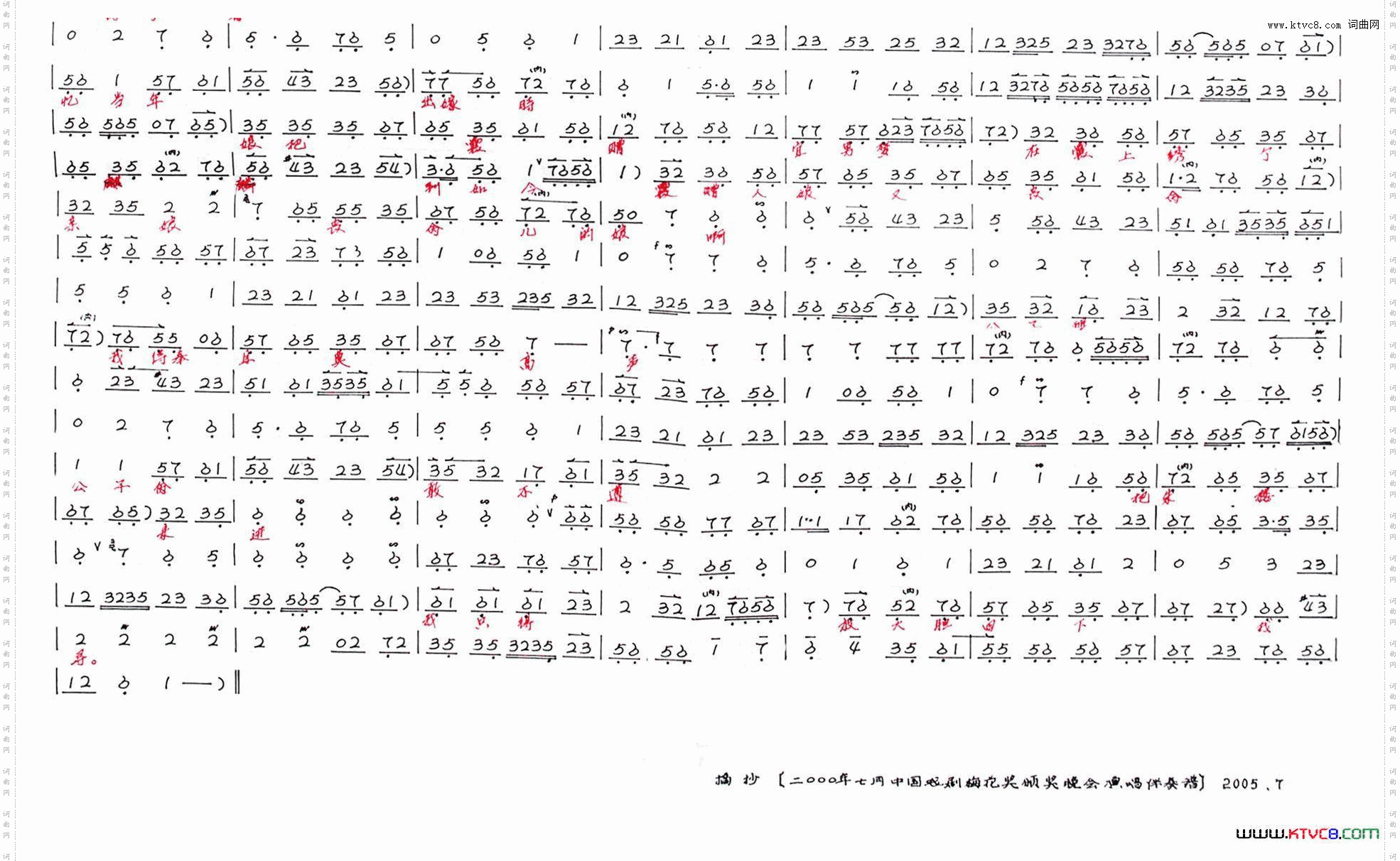 《锁麟囊》--一霎时把七情_杨秉权京剧琴谱