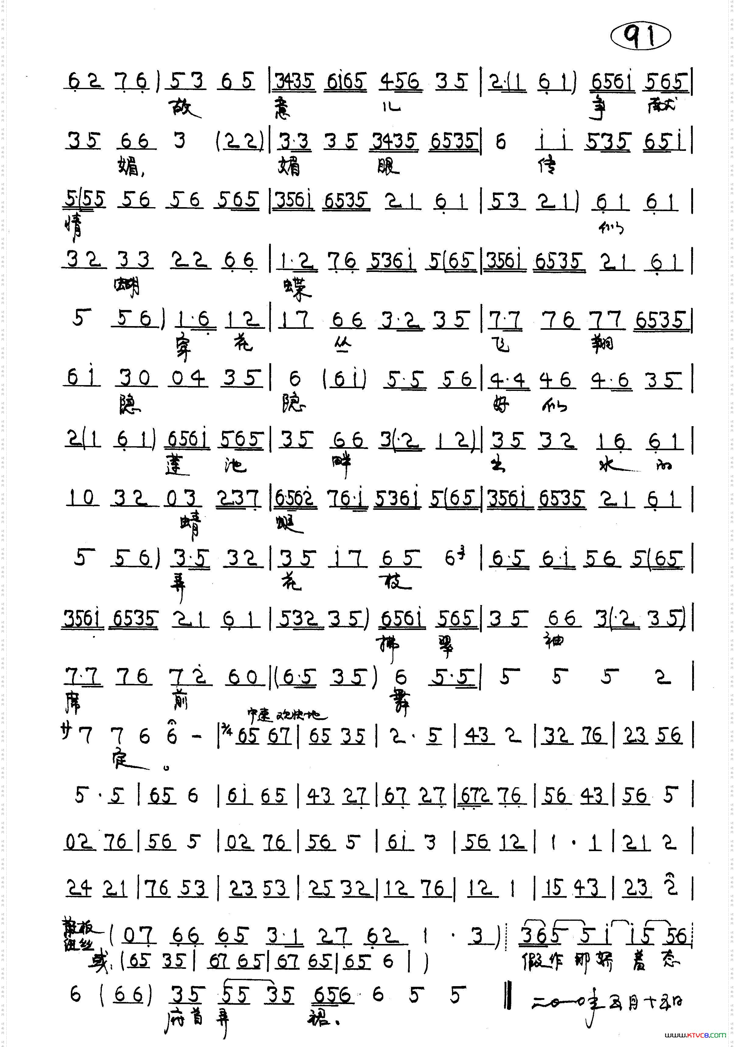 吕布与貂蝉