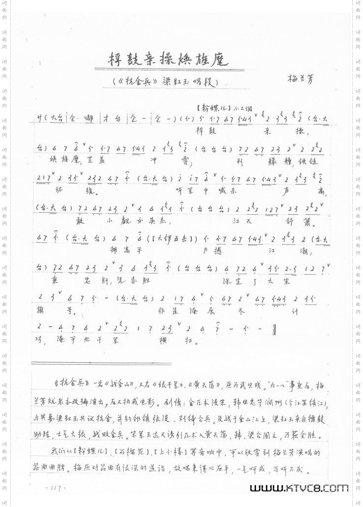 抗金兵·桴鼓亲操焕旌麾