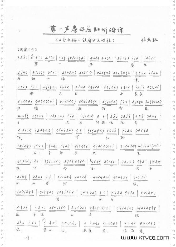 金水桥·尊一声詹母后、我父皇在金殿