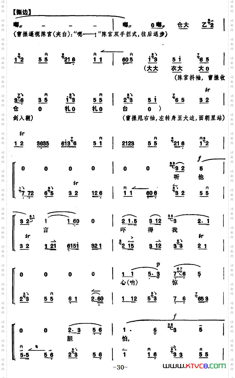 [京剧]捉放曹