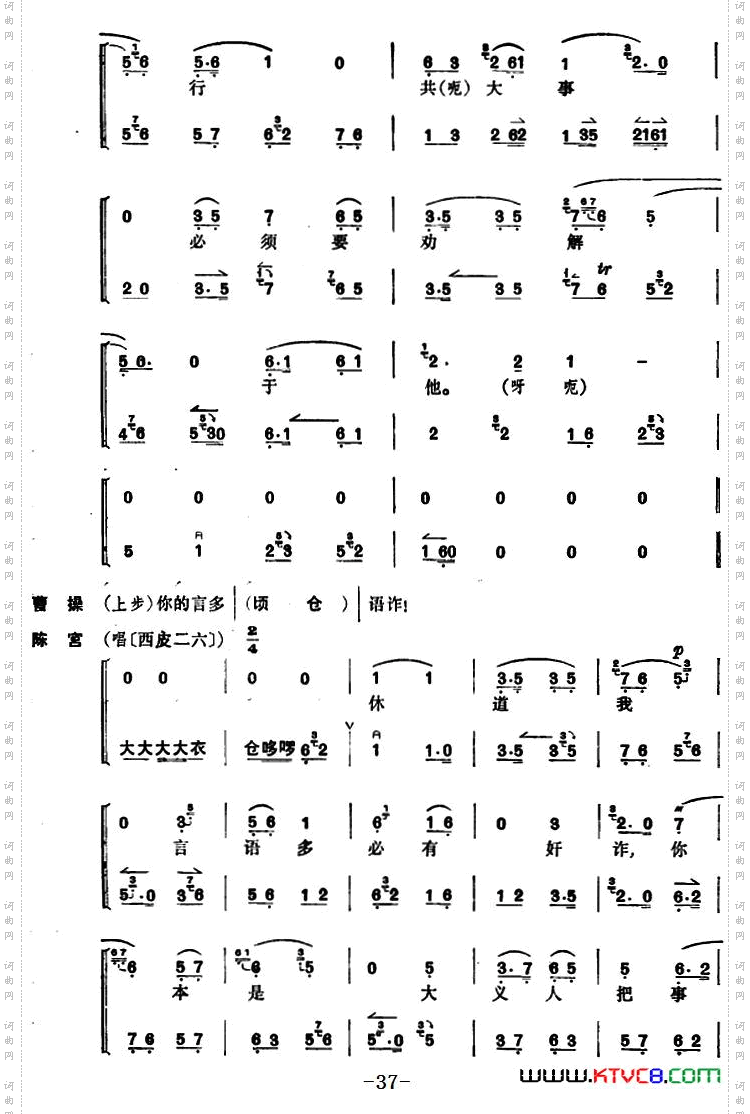[京剧]捉放曹