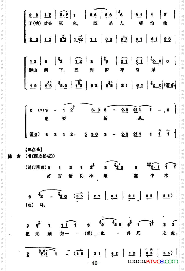 [京剧]捉放曹