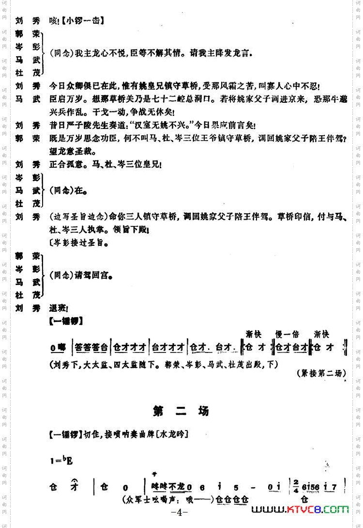 姚期全本