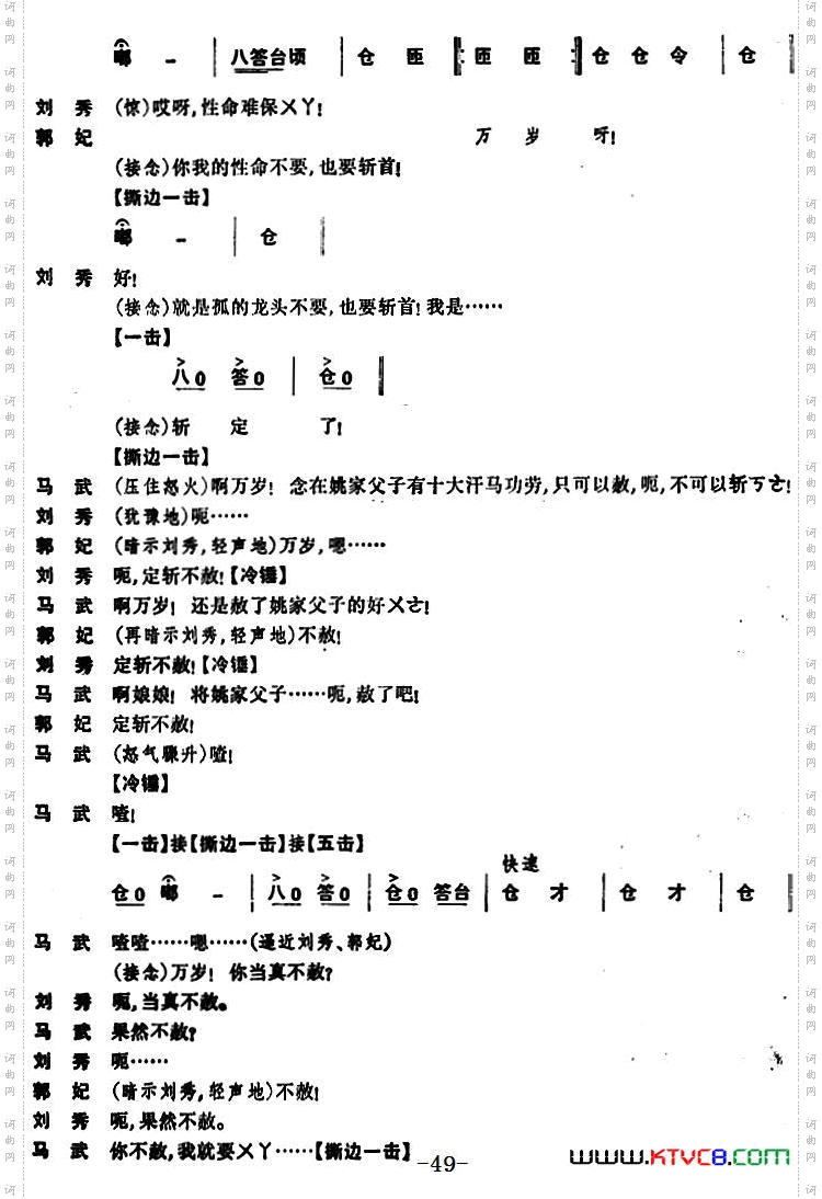 姚期全本
