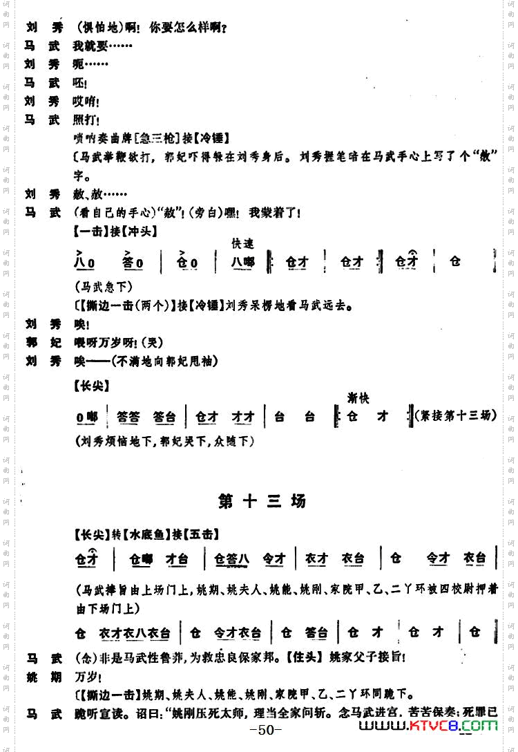 姚期全本