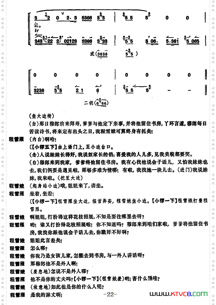 [京剧]凤还巢全本第一集共两集