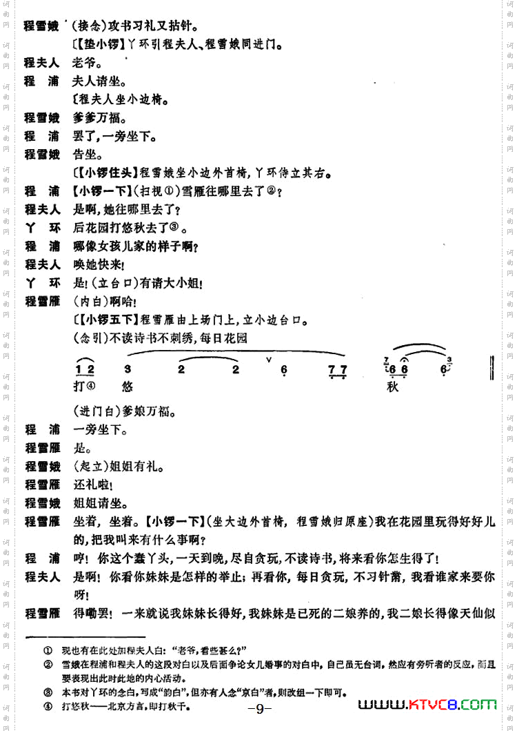 [京剧]凤还巢全本第一集共两集