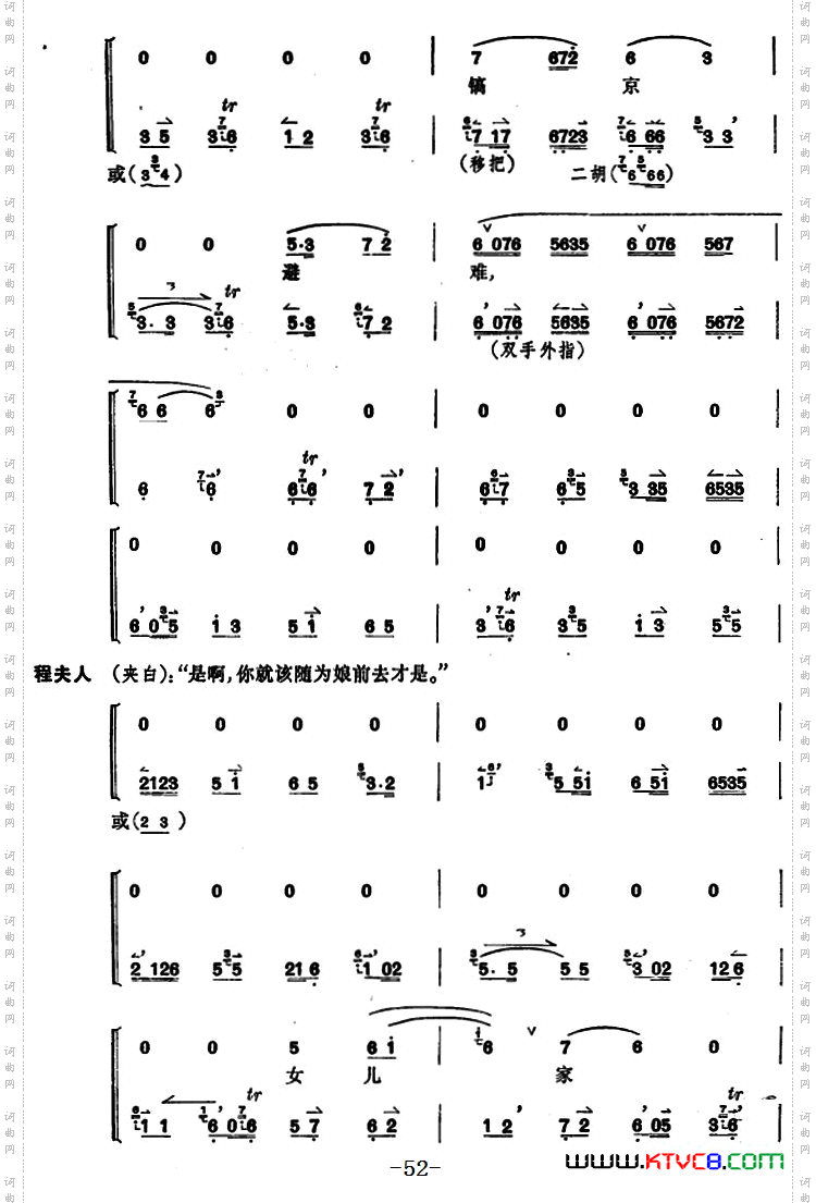 [京剧]凤还巢全本第二集共两集