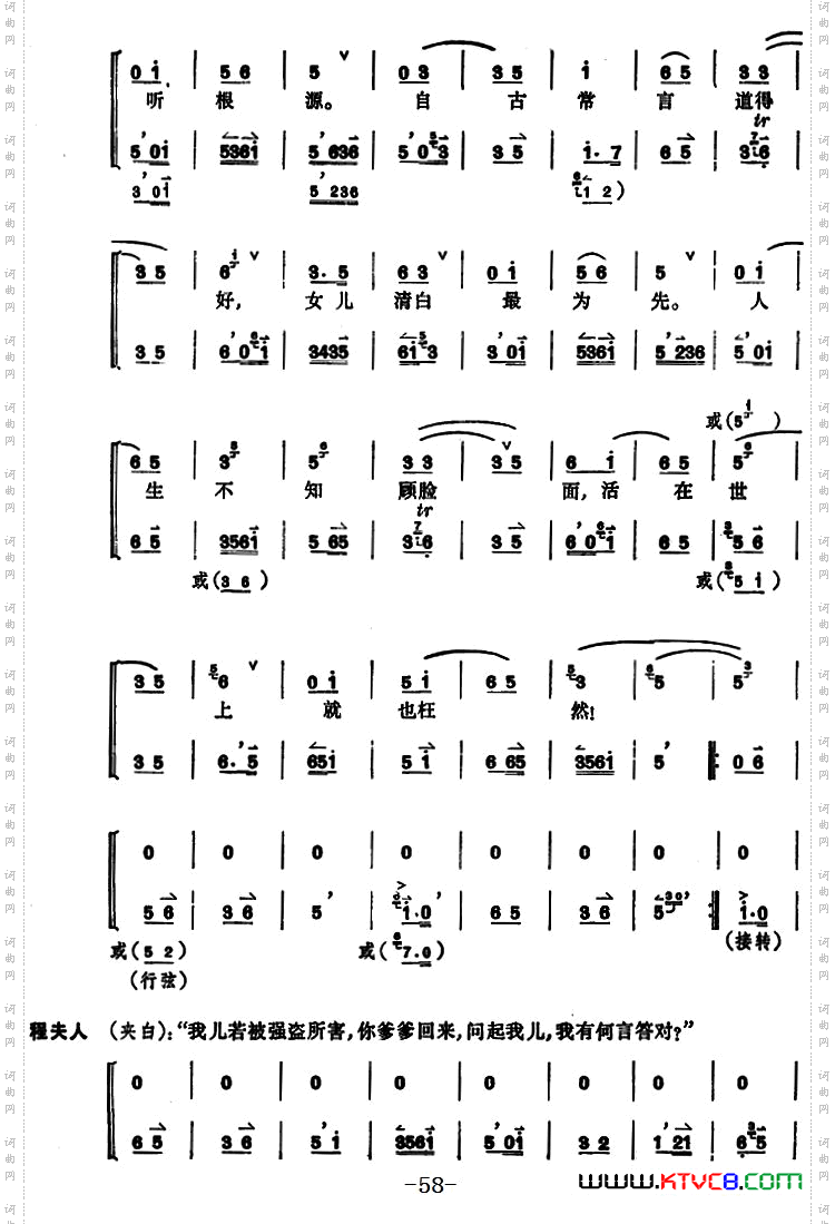 [京剧]凤还巢全本第二集共两集