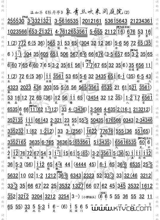 游园惊梦·袅晴丝吹来闲庭院_昆曲