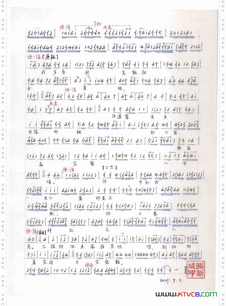 游园惊梦·袅晴丝吹来闲庭院_昆曲