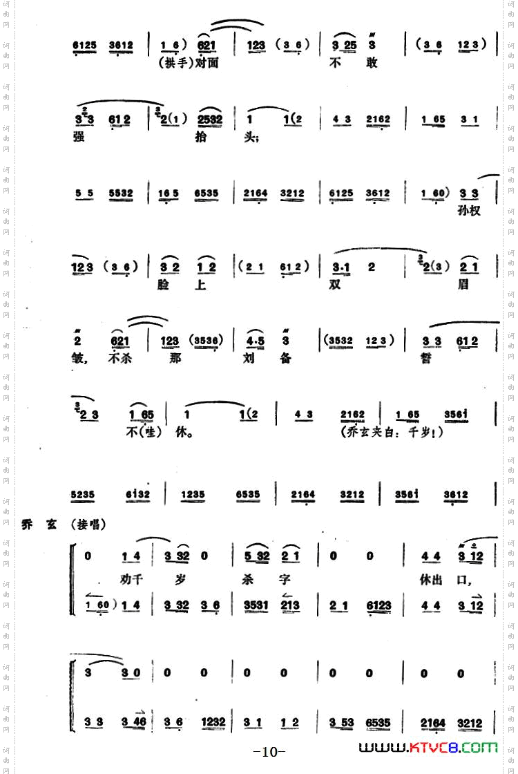 龙凤呈祥_[京剧] 第一场至第三场
