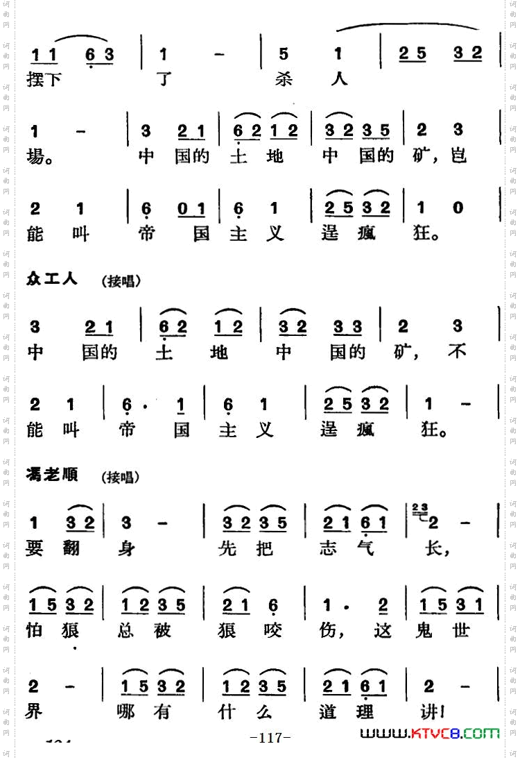 节振国_ 全本 第四场