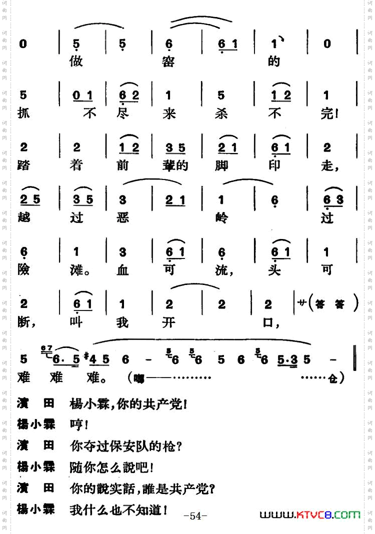 节振国_ 全本 第三场