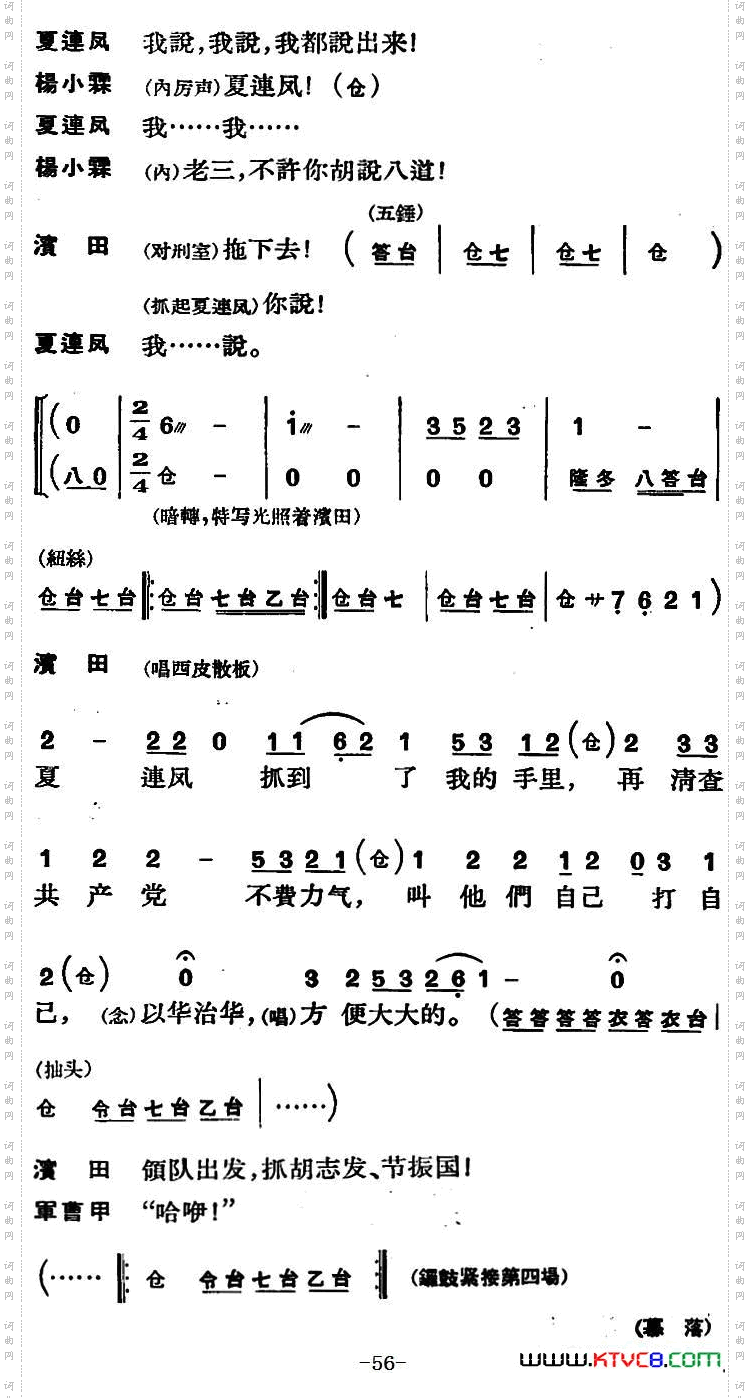 节振国_ 全本 第三场