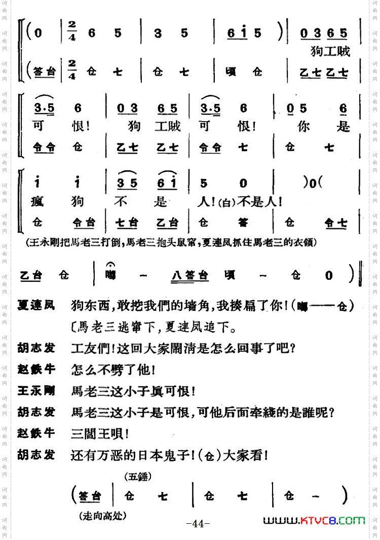 节振国_ 全本 第二场
