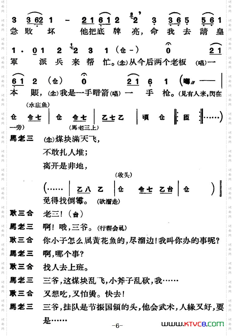 节振国_[京剧]全本 第一场