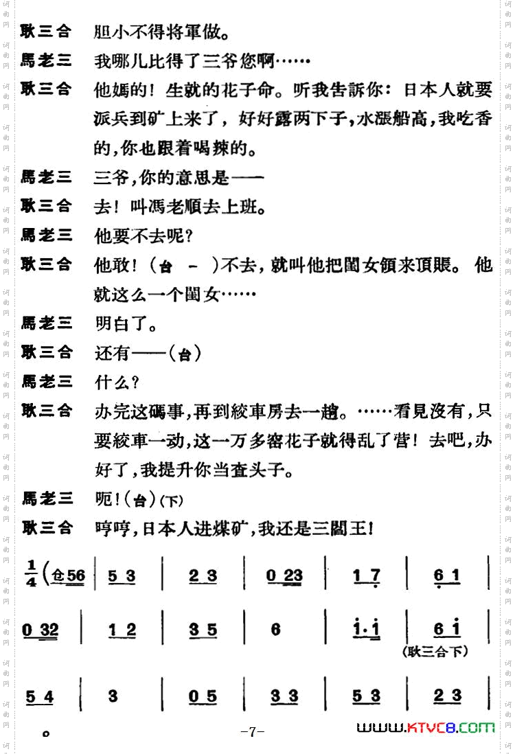 节振国_[京剧]全本 第一场