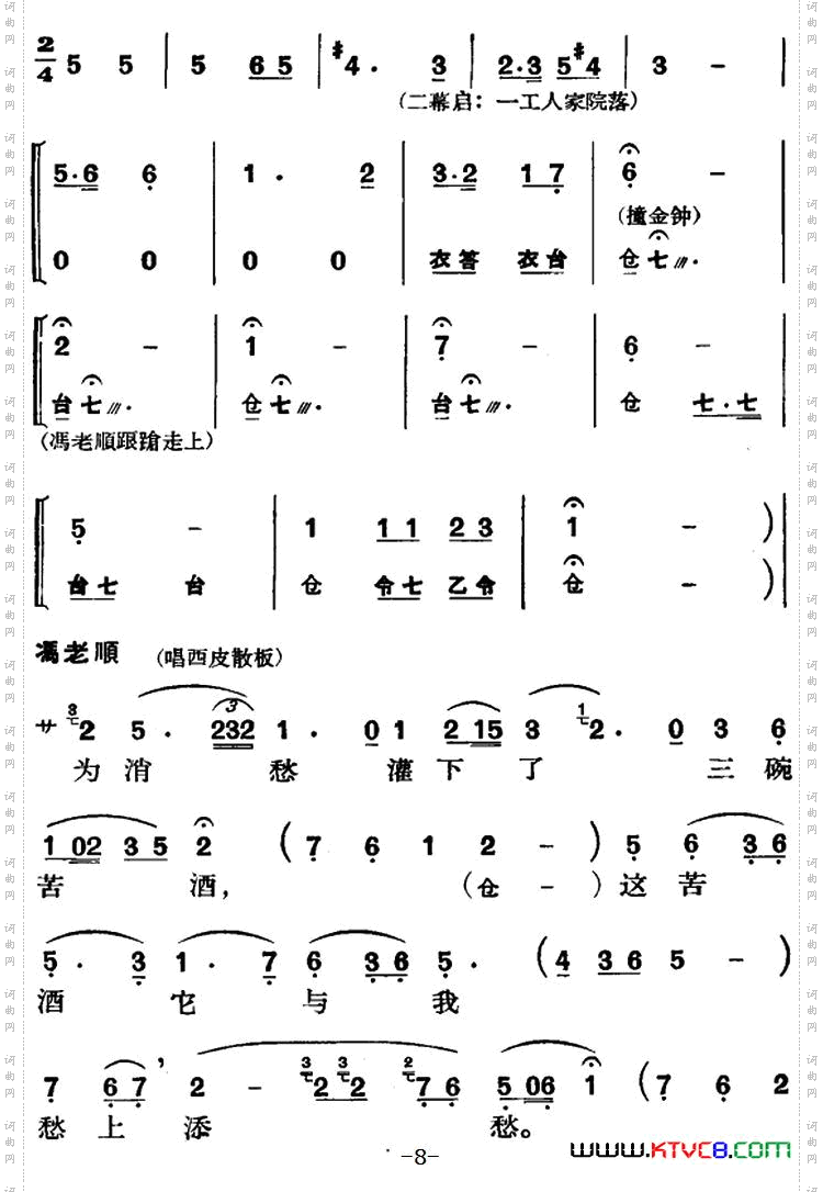 节振国_[京剧]全本 第一场