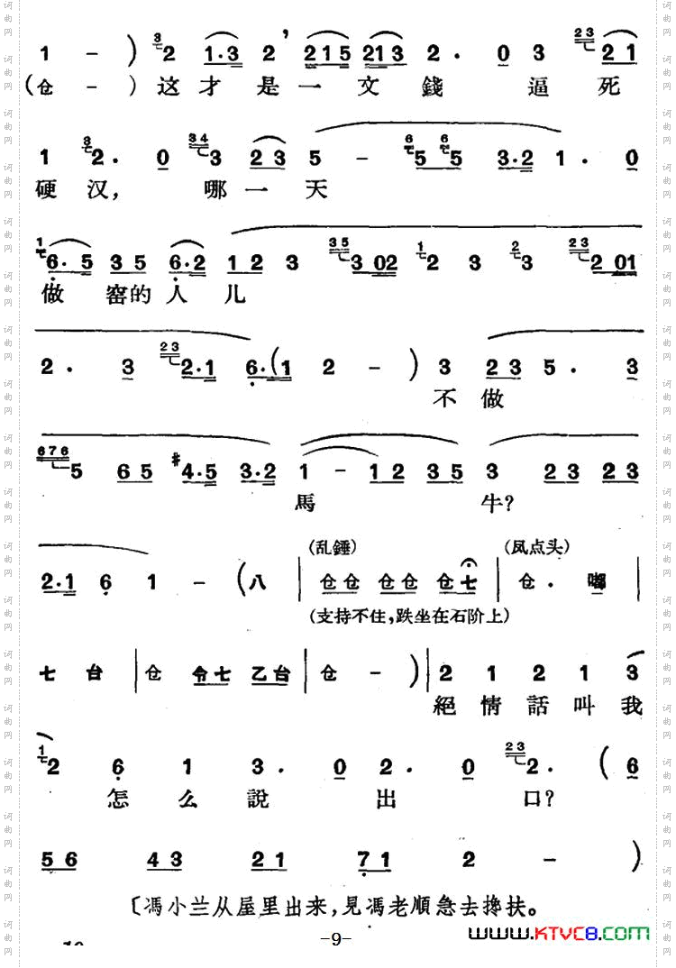 节振国_[京剧]全本 第一场