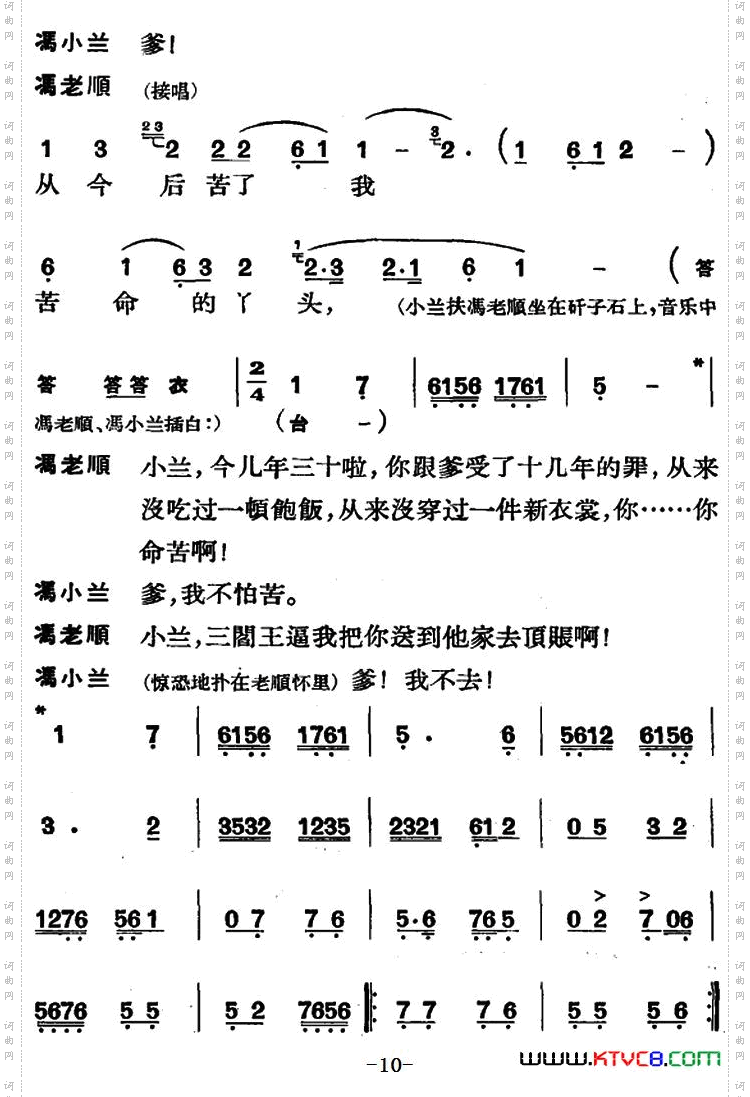 节振国_[京剧]全本 第一场