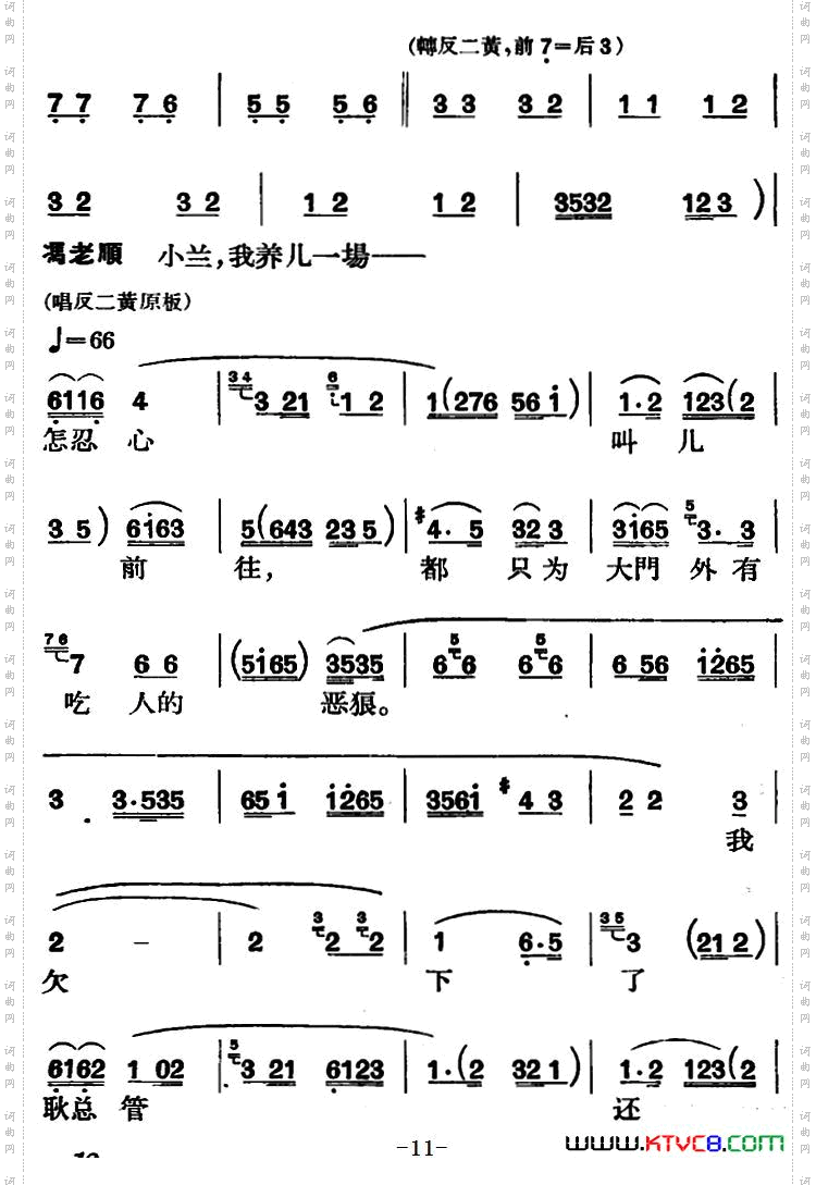 节振国_[京剧]全本 第一场