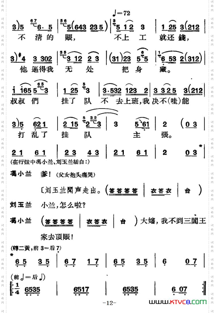节振国_[京剧]全本 第一场