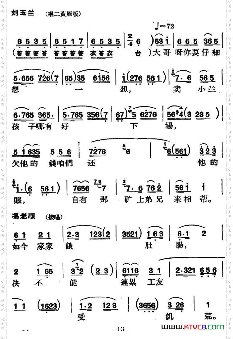 节振国_[京剧]全本 第一场