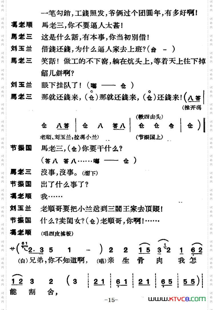 节振国_[京剧]全本 第一场