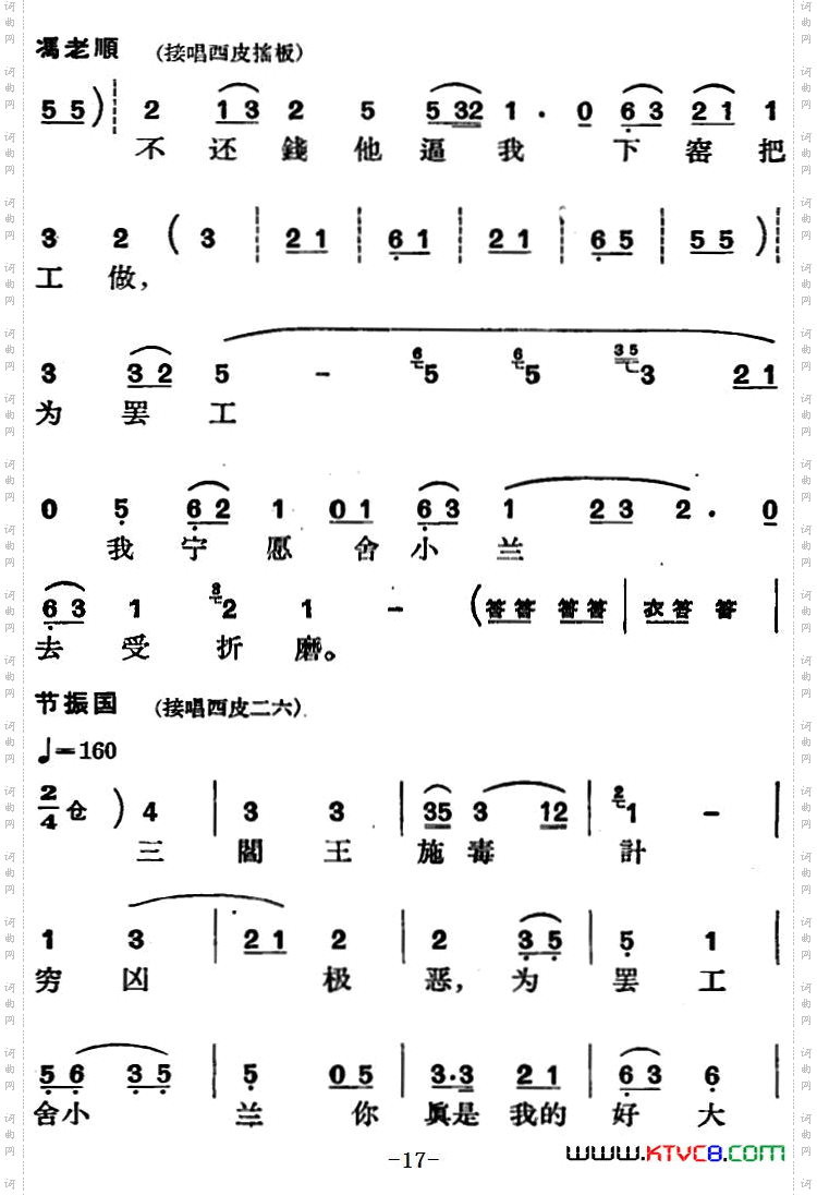 节振国_[京剧]全本 第一场