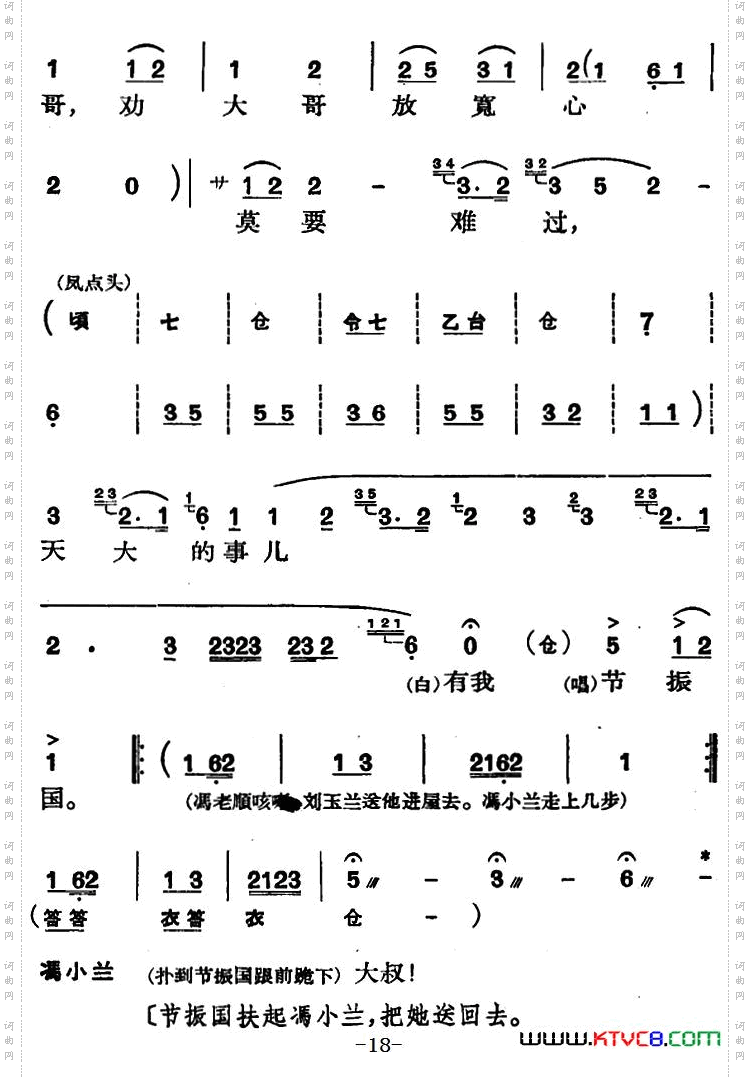 节振国_[京剧]全本 第一场
