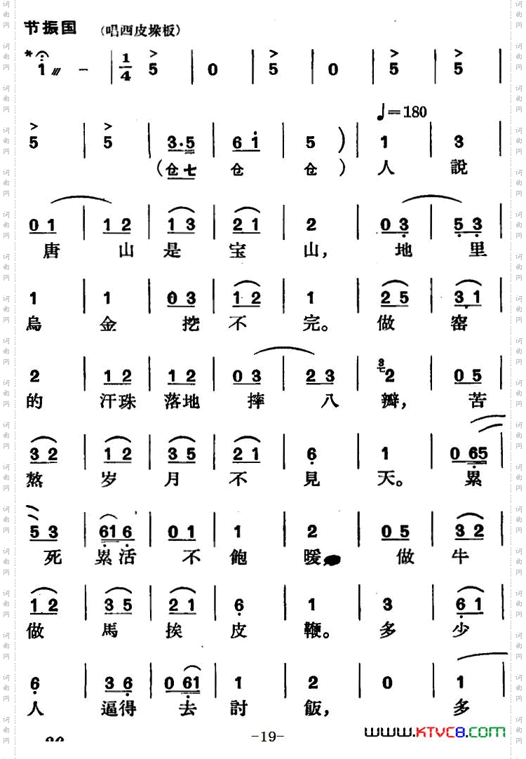 节振国_[京剧]全本 第一场