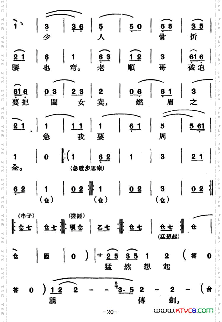 节振国_[京剧]全本 第一场