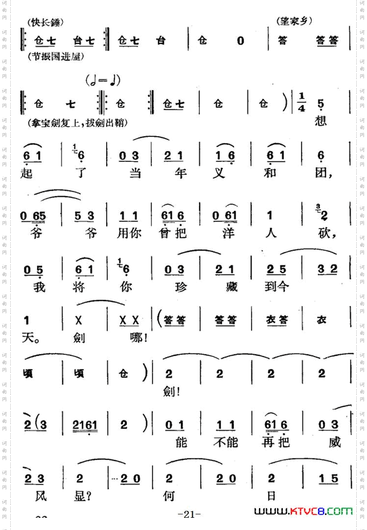 节振国_[京剧]全本 第一场