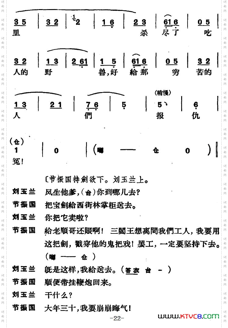 节振国_[京剧]全本 第一场