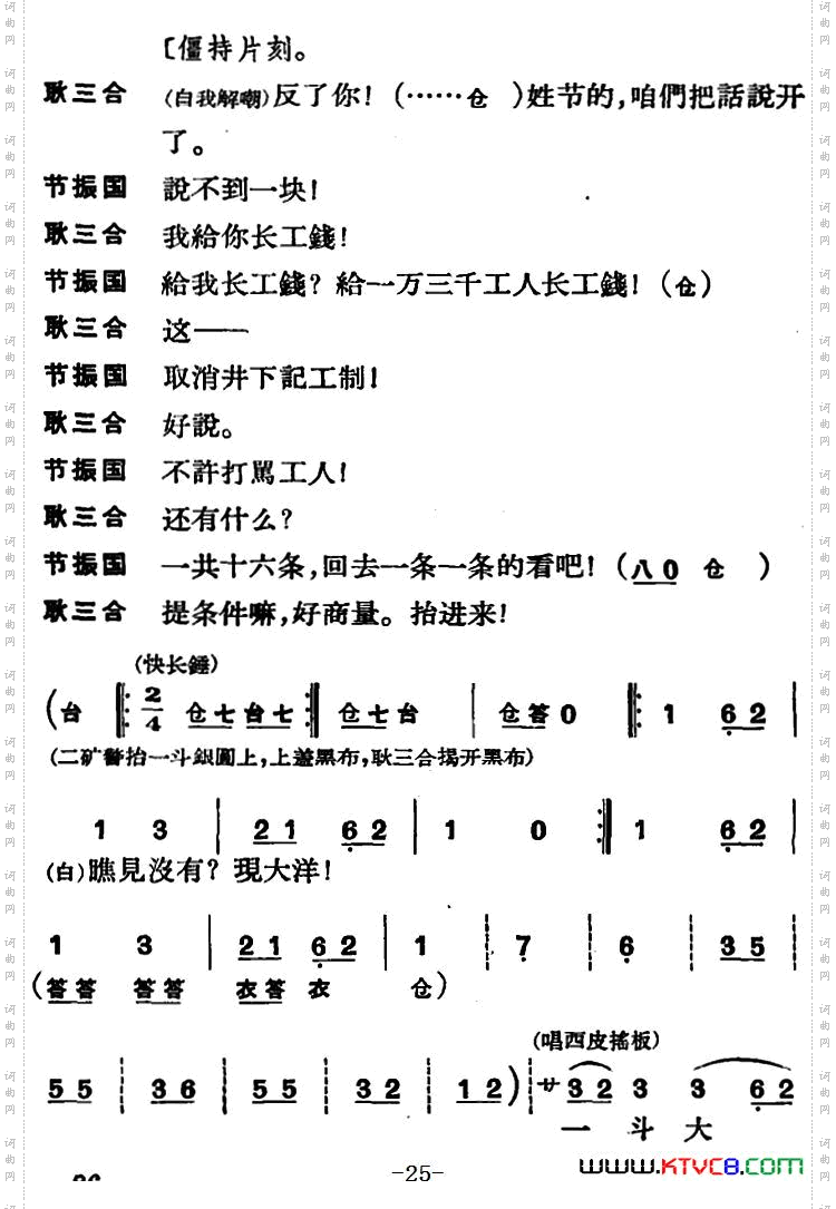 节振国_[京剧]全本 第一场