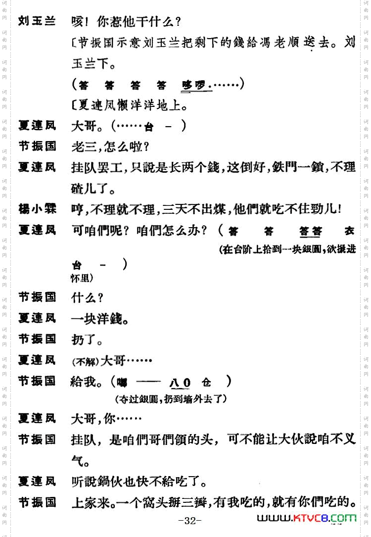 节振国_[京剧]全本 第一场