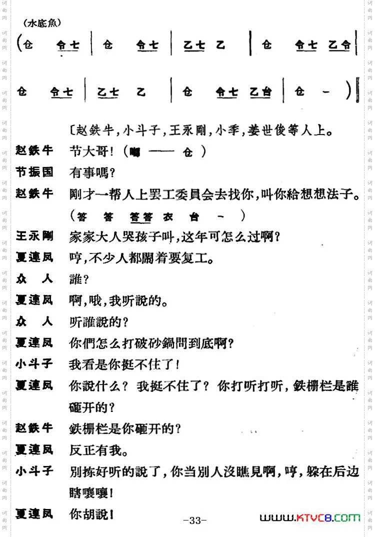 节振国_[京剧]全本 第一场