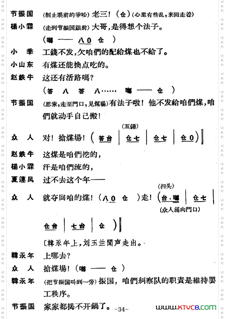 节振国_[京剧]全本 第一场