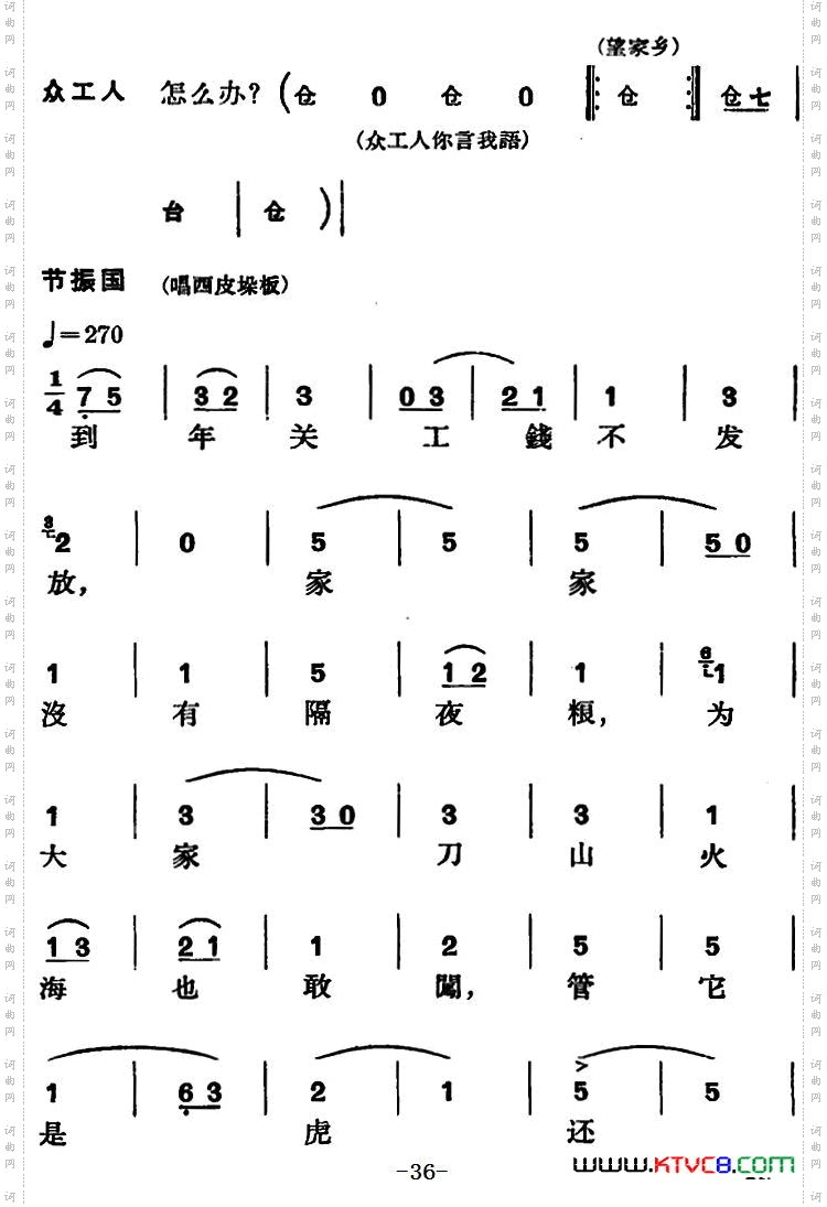 节振国_[京剧]全本 第一场