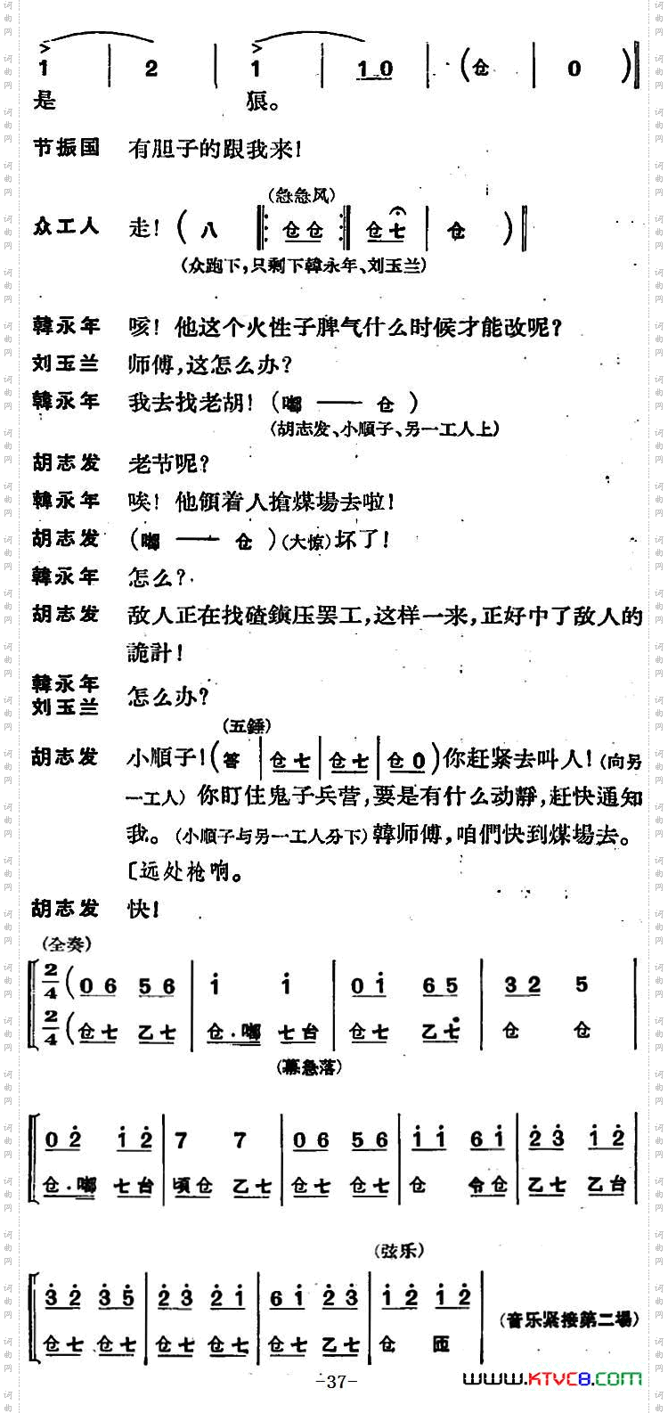 节振国_[京剧]全本 第一场