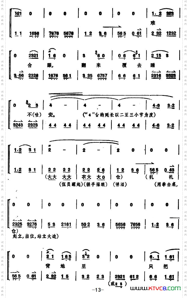 文昭关第三场_文昭关 第三场