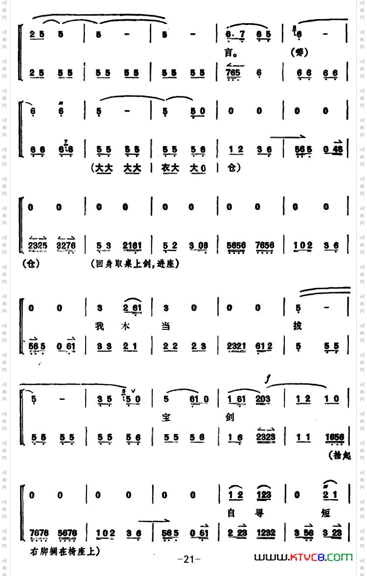 文昭关第三场_文昭关 第三场